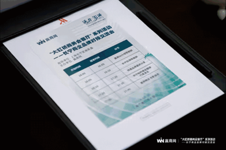 源力澎湃!赢商网2024年中国(国际)购物中心峰会圆满举办!(图9)
