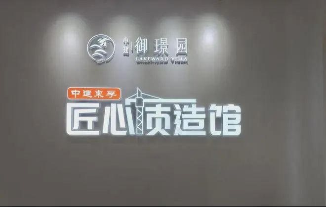 中建御璟园售楼处-中建御璟园官方网站2024欢迎您_房价户型(图13) 中建御璟园售楼处-中建御璟园官方网站2024欢迎您_房价户型(图13)