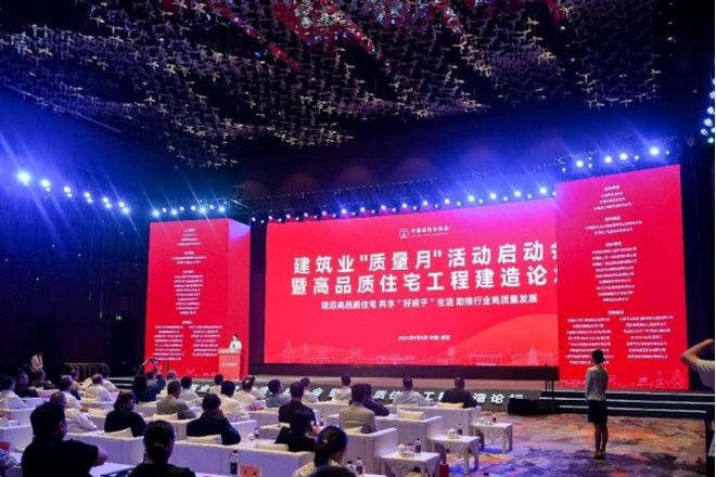 2024年全国建筑业“质量月”启动暨现场观摩活动在陕西西安举行(图3) 2024年全国建筑业“质量月”启动暨现场观摩活动在陕西西安举行(图3)
