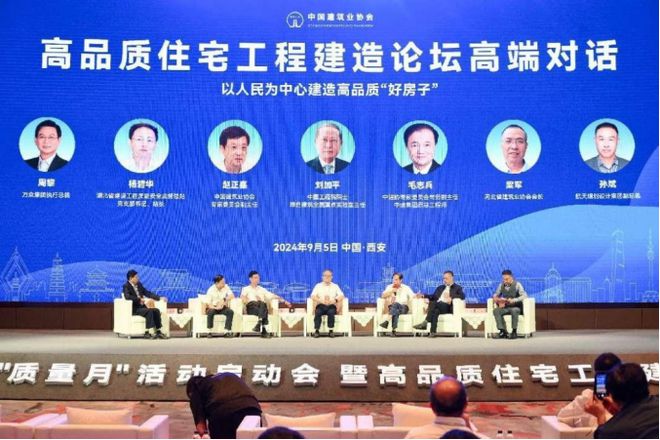 2024年全国建筑业“质量月”启动暨现场观摩活动在陕西西安举行(图4) 2024年全国建筑业“质量月”启动暨现场观摩活动在陕西西安举行(图4)