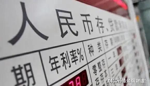 中国建设银行2024年9月最新存款利率出炉:3年期定存利率最高(图3) 中国建设银行2024年9月最新存款利率出炉:3年期定存利率最高(图3)