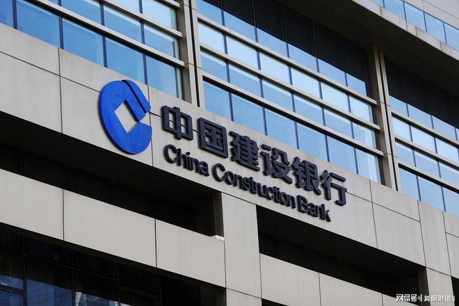中国建设银行2024年9月最新存款利率出炉：3年期定存利率最高
