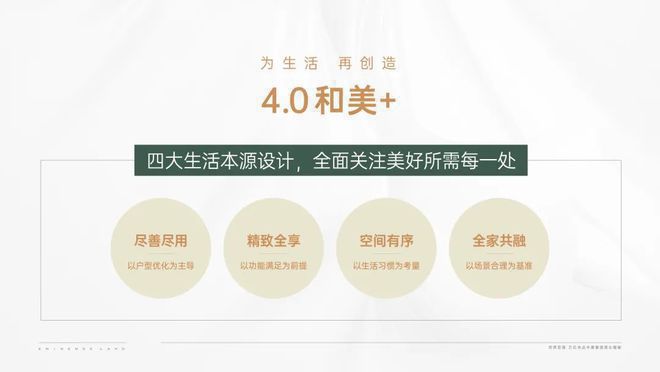 中建和颂九里(官方售楼处电线最新首页-欢迎您(图8) 中建和颂九里(官方售楼处电线最新首页-欢迎您(图8)