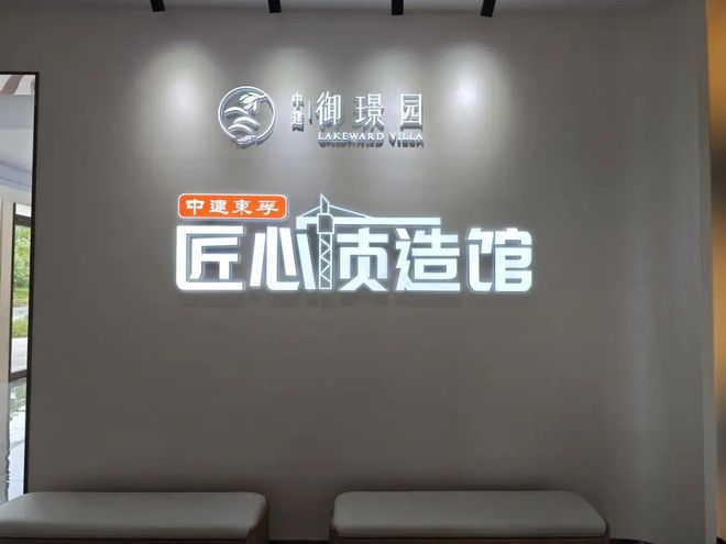 中建御璟园售楼处电线最新房价）价格-户型面积-小区环境(图13)