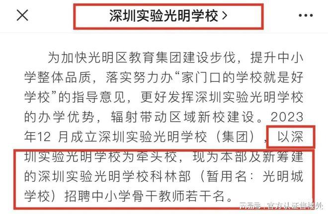 中建观玥名邸2024官方公告:详细选房攻略测评以及优缺点分析!(图4) 中建观玥名邸2024官方公告:详细选房攻略测评以及优缺点分析!(图4)