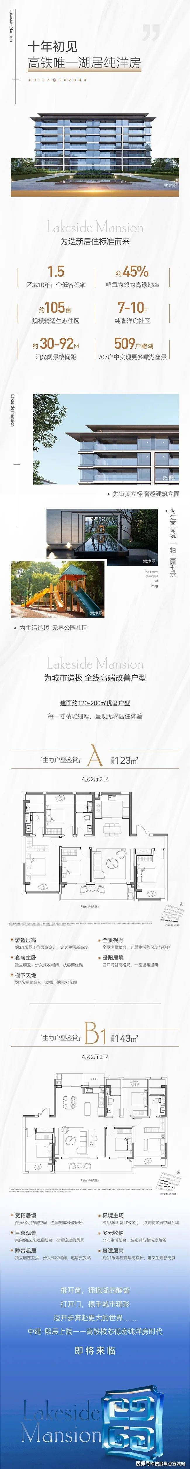 中建熙辰上院(苏州中建熙辰上院)首页网站-2024年最新户型配套房价+小区环境