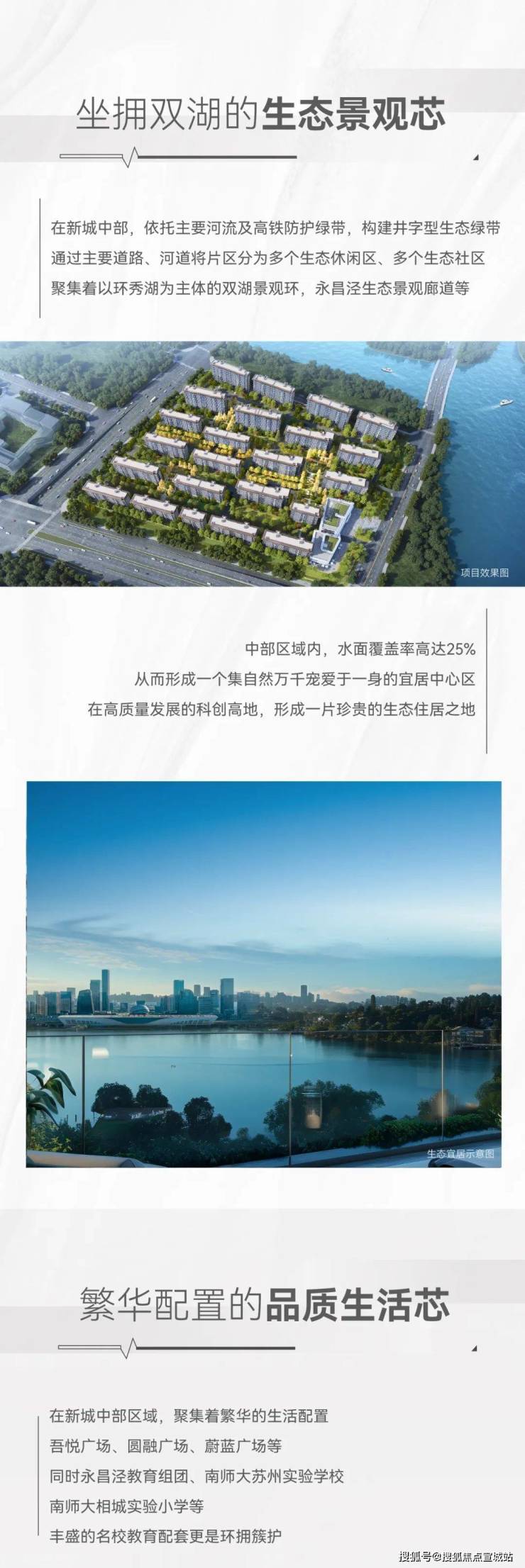 中建熙辰上院(苏州中建熙辰上院)首页网站-2024年最新户型配套房价+小区环境(图2)