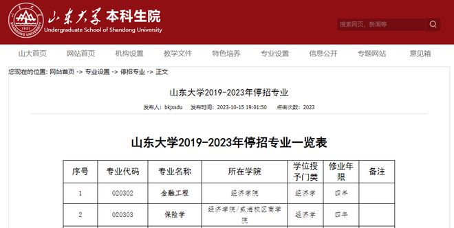 985大学撤销土木工程本科？！全国首家！