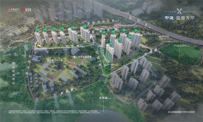 2024售楼部-长沙中建翡翠天序(长沙纯新盘)中建翡翠天序首页网站