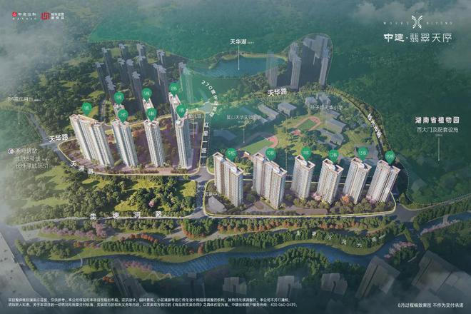 2024售楼部-长沙中建翡翠天序(长沙纯新盘)中建翡翠天序首页网站(图7) 2024售楼部-长沙中建翡翠天序(长沙纯新盘)中建翡翠天序首页网站(图7)