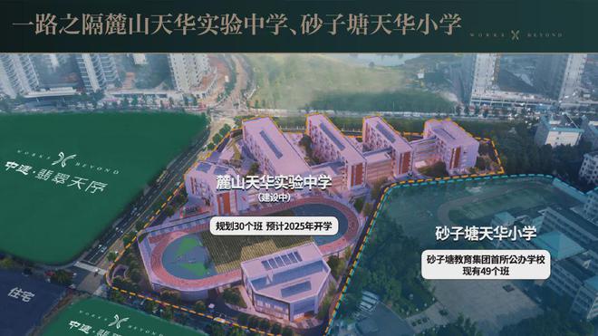 2024售楼部-长沙中建翡翠天序(长沙纯新盘)中建翡翠天序首页网站(图9) 2024售楼部-长沙中建翡翠天序(长沙纯新盘)中建翡翠天序首页网站(图9)