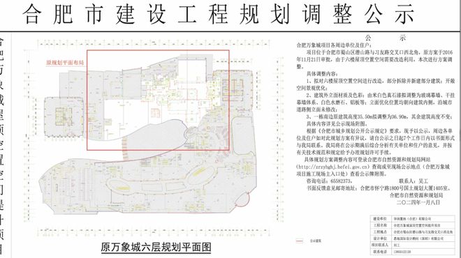 2024年合肥商业大爆发!20大地标要来(图12) 2024年合肥商业大爆发!20大地标要来(图12)