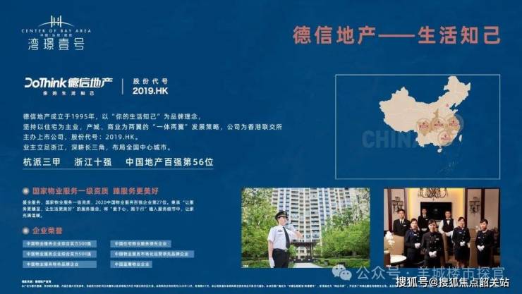 2024(中建弘阳德信湾璟壹号)首页网站-欢迎您-楼盘详情 备案价(图3) 2024(中建弘阳德信湾璟壹号)首页网站-欢迎您-楼盘详情 备案价(图3)