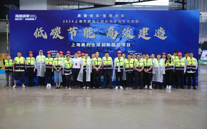 中建八局上海美的全球创新园区承办上海市建设工程机电安装观摩(图5) 中建八局上海美的全球创新园区承办上海市建设工程机电安装观摩(图5)