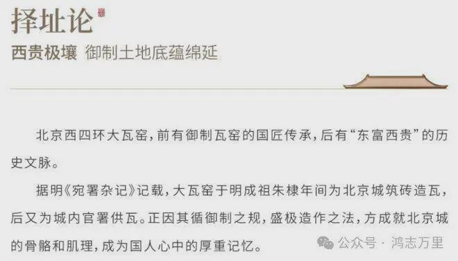 中建和颂九里(售楼处)2024官方首页-和颂九里官方发布丨楼盘百科(图3) 中建和颂九里(售楼处)2024官方首页-和颂九里官方发布丨楼盘百科(图3)