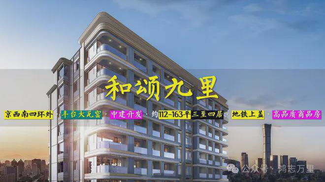 中建和颂九里(售楼处)2024官方首页-和颂九里官方发布丨楼盘百科