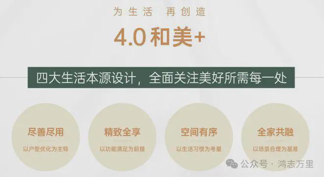 中建和颂九里(售楼处)2024官方首页-和颂九里官方发布丨楼盘百科(图9) 中建和颂九里(售楼处)2024官方首页-和颂九里官方发布丨楼盘百科(图9)