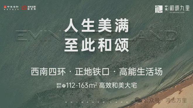 中建和颂九里(售楼处)2024官方首页-和颂九里官方发布丨楼盘百科(图7) 中建和颂九里(售楼处)2024官方首页-和颂九里官方发布丨楼盘百科(图7)