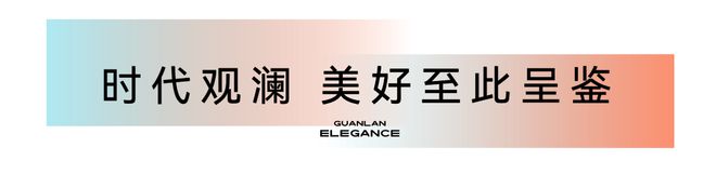 中建观澜雅境(苏州)2024官方网站-最新价格--上海房天下(图10) 中建观澜雅境(苏州)2024官方网站-最新价格--上海房天下(图10)