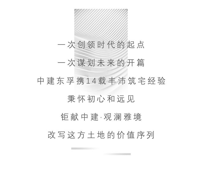 中建观澜雅境(苏州)2024官方网站-最新价格--上海房天下(图25) 中建观澜雅境(苏州)2024官方网站-最新价格--上海房天下(图25)