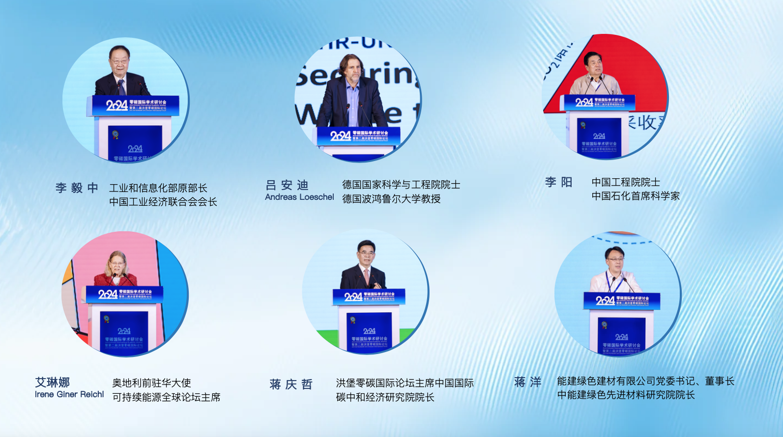 探讨高质量实现“双碳”目标中国方案 第二届洪堡零碳国际论坛举行(图3) 探讨高质量实现“双碳”目标中国方案 第二届洪堡零碳国际论坛举行(图3)