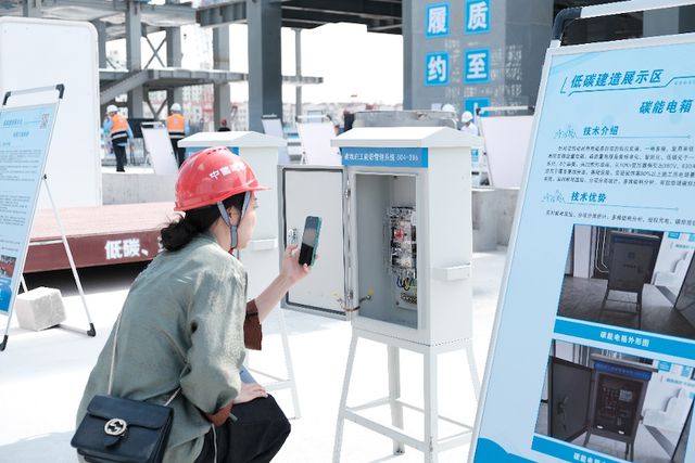 中施企协2024年全生命周期节能低碳典型工程观摩交流会召开(图2) 中施企协2024年全生命周期节能低碳典型工程观摩交流会召开(图2)