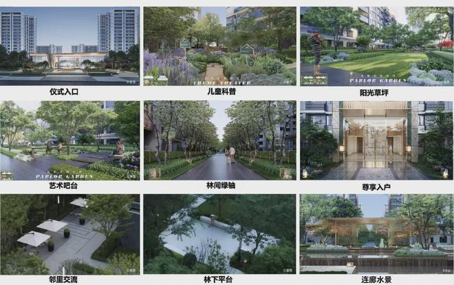 中建山水雅境官方网站-中建山水雅境2024最新房价+户型图+配套(图13) 中建山水雅境官方网站-中建山水雅境2024最新房价+户型图+配套(图13)