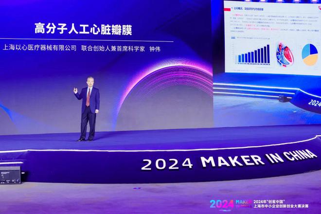 包揽一等奖!嘉定企业在2024年上海中小企业“双创”大赛中斩获殊荣(图4) 包揽一等奖!嘉定企业在2024年上海中小企业“双创”大赛中斩获殊荣(图4)