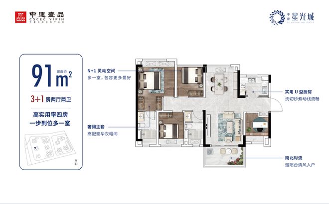 2024官方认证-深圳〖中建星光城〗售楼处欢迎您-内附图文解析(图10)