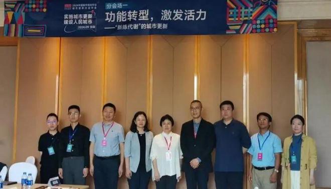会议 “实施城市更新建设人民城市”2024年中国规划学会更新分会年会在沈阳召开(图7) 会议 “实施城市更新建设人民城市”2024年中国规划学会更新分会年会在沈阳召开(图7)