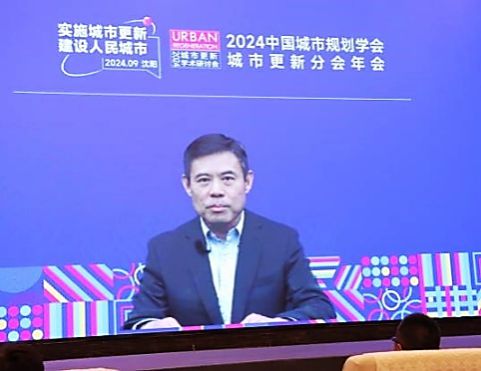 会议 “实施城市更新建设人民城市”2024年中国规划学会更新分会年会在沈阳召开(图3) 会议 “实施城市更新建设人民城市”2024年中国规划学会更新分会年会在沈阳召开(图3)