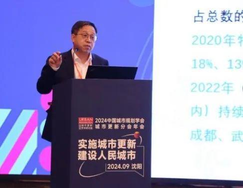 会议 “实施城市更新建设人民城市”2024年中国规划学会更新分会年会在沈阳召开(图6) 会议 “实施城市更新建设人民城市”2024年中国规划学会更新分会年会在沈阳召开(图6)