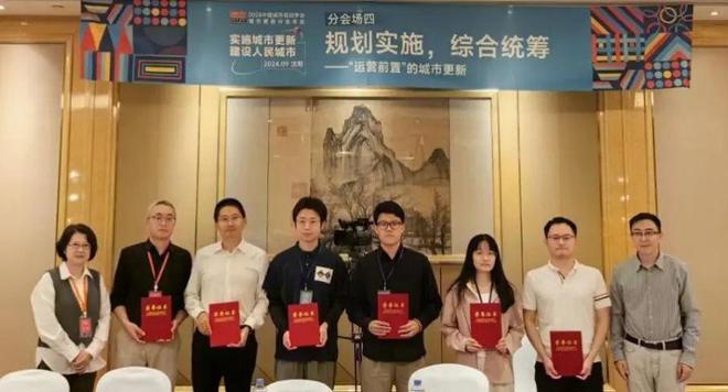 会议 “实施城市更新建设人民城市”2024年中国规划学会更新分会年会在沈阳召开(图14) 会议 “实施城市更新建设人民城市”2024年中国规划学会更新分会年会在沈阳召开(图14)