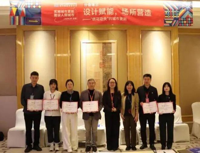 会议 “实施城市更新建设人民城市”2024年中国规划学会更新分会年会在沈阳召开(图11) 会议 “实施城市更新建设人民城市”2024年中国规划学会更新分会年会在沈阳召开(图11)