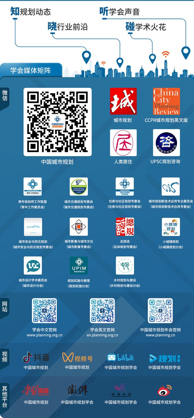 会议 “实施城市更新建设人民城市”2024年中国规划学会更新分会年会在沈阳召开(图18) 会议 “实施城市更新建设人民城市”2024年中国规划学会更新分会年会在沈阳召开(图18)