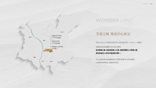 2024【中建桃李九章】湘郡培粹+浏阳河旁【中建桃李九章】售楼部(图2) 2024【中建桃李九章】湘郡培粹+浏阳河旁【中建桃李九章】售楼部(图2)
