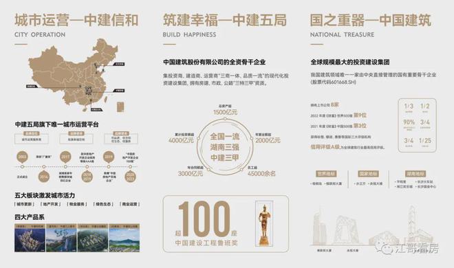 长沙桃李九章售楼处（中建桃李九章官网发布）2024首页-房价-百科