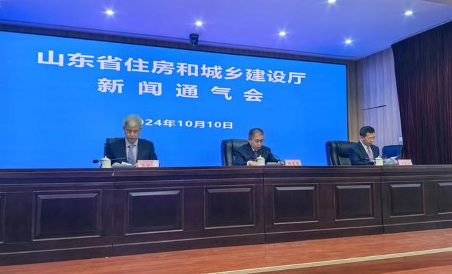 山东7部门联合发文！19条措施落实金融支持政策促进房地产止跌回稳