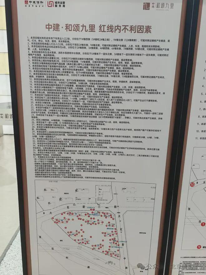 中建和颂九里售楼处(中建和颂九里)官方网站-2024房价-楼盘百科(图6) 中建和颂九里售楼处(中建和颂九里)官方网站-2024房价-楼盘百科(图6)
