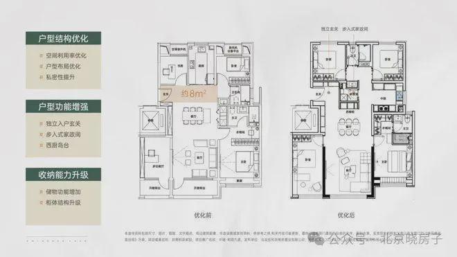 中建和颂九里售楼处(中建和颂九里)官方网站-2024房价-楼盘百科(图16) 中建和颂九里售楼处(中建和颂九里)官方网站-2024房价-楼盘百科(图16)