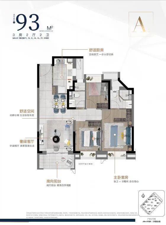 玖海云天2024官方网站-中建玖海云天官方楼盘详情-上海房天下(图10) 玖海云天2024官方网站-中建玖海云天官方楼盘详情-上海房天下(图10)