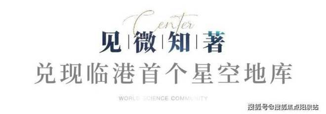 2024中建玖海云天官方网站-中建玖海云天楼盘-上海房天下(图2) 2024中建玖海云天官方网站-中建玖海云天楼盘-上海房天下(图2)
