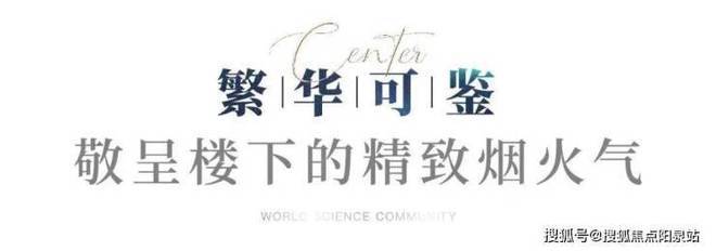 2024中建玖海云天官方网站-中建玖海云天楼盘-上海房天下(图6) 2024中建玖海云天官方网站-中建玖海云天楼盘-上海房天下(图6)