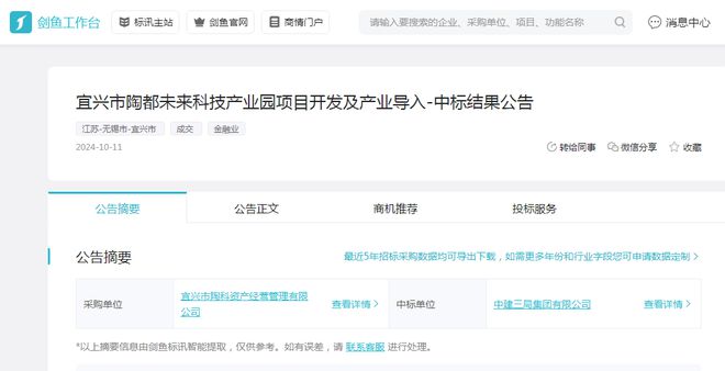 中建三局再添70亿大单多个项目中标展现强大实力!(图2) 中建三局再添70亿大单多个项目中标展现强大实力!(图2)