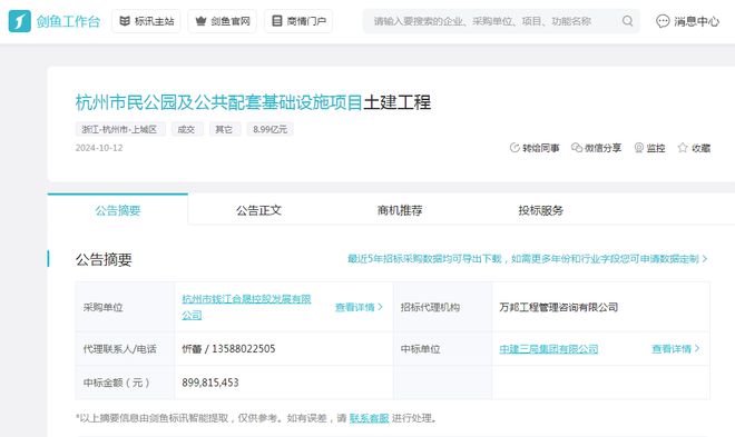 中建三局再添70亿大单多个项目中标展现强大实力!(图5) 中建三局再添70亿大单多个项目中标展现强大实力!(图5)