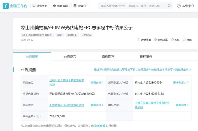 中建三局再添70亿大单多个项目中标展现强大实力!(图6) 中建三局再添70亿大单多个项目中标展现强大实力!(图6)
