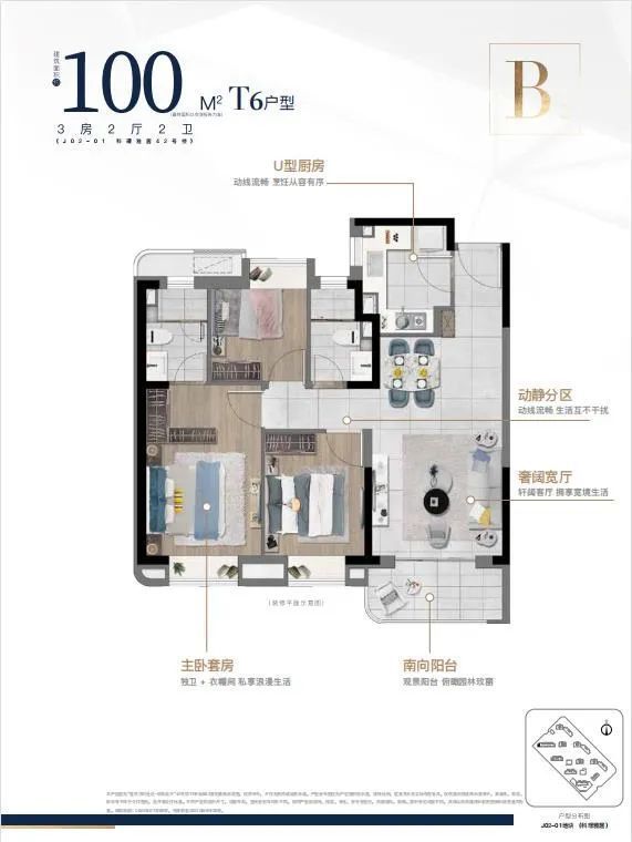 中建玖海云天2024年中建玖海云天官方网站-楼盘详情(图19)