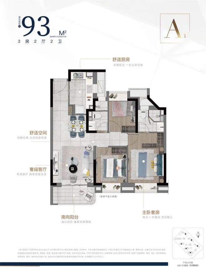 中建玖海云天-(玖海云天)售楼处2024官方网站-最新房价-周边配套(图4)