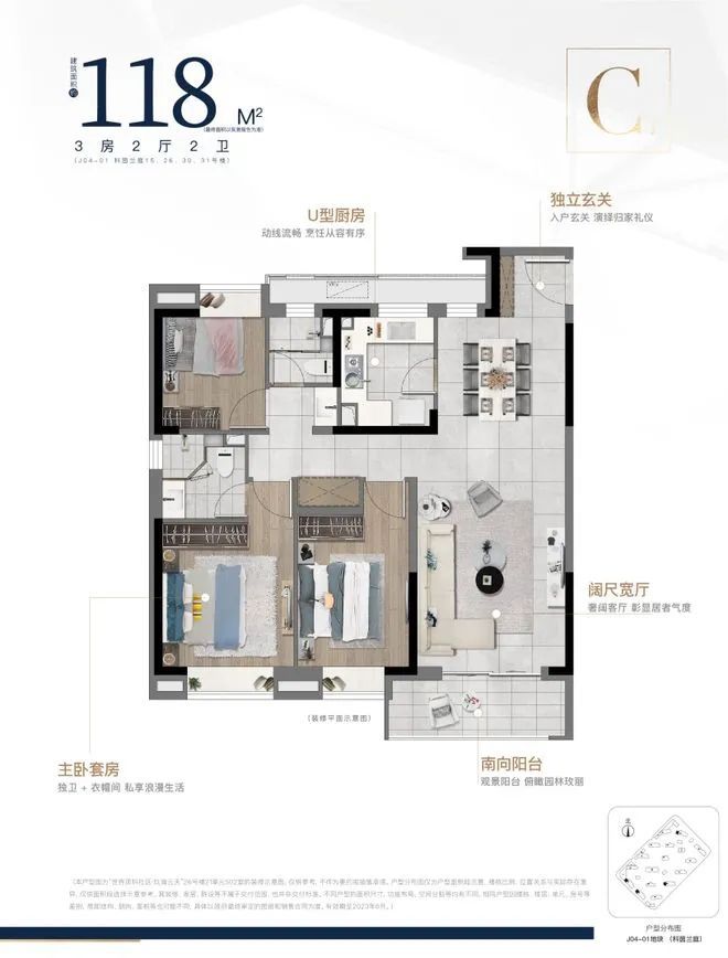 中建玖海云天-(玖海云天)售楼处2024官方网站-最新房价-周边配套(图7)