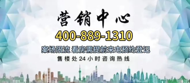 中建玖里书香官方售楼处-中建玖里书香2024最新楼盘详情-周边配套